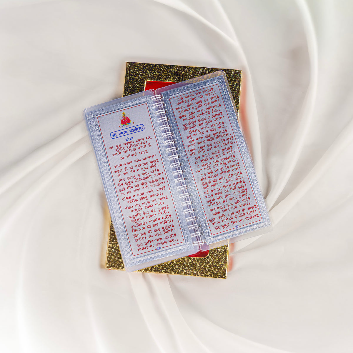 Divine Leaf – Chalisa Sangrah (Silver Foil Edition)