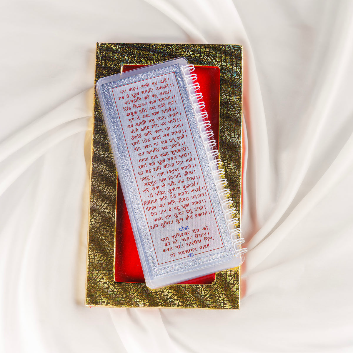 Divine Leaf – Chalisa Sangrah (Silver Foil Edition)