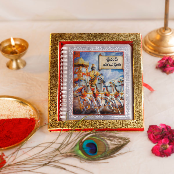 Divine Leaf Srimad Bhagavad Gita – 999 Pure Silver Foil Edition (Telugu)