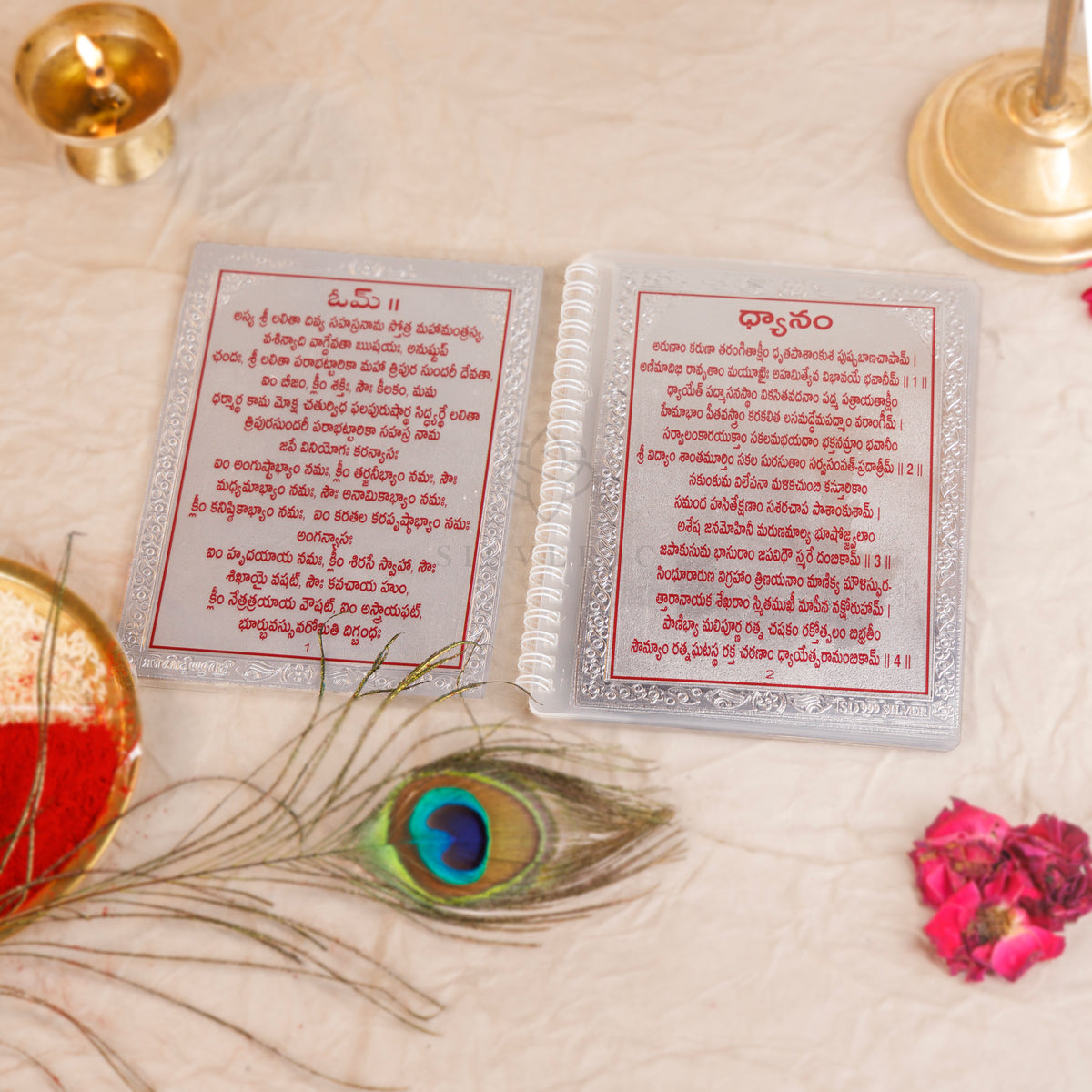 Divine Leaf Sri Lalita Sahasranamam Strotram –(Telugu)