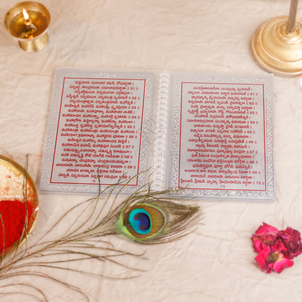 Divine Leaf Sri Lalita Sahasranamam Strotram –(Telugu)