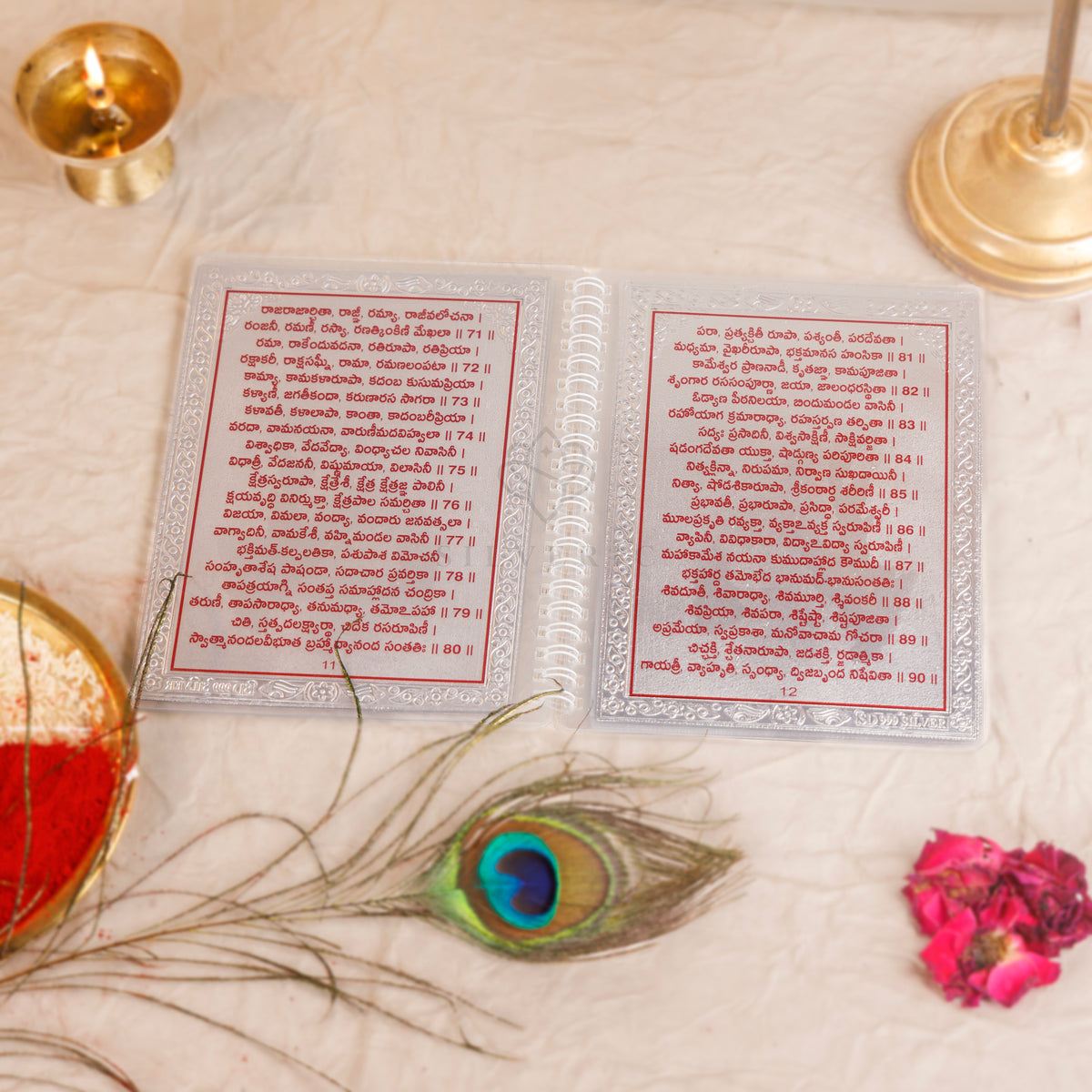 Divine Leaf Sri Lalita Sahasranamam Strotram –(Telugu)