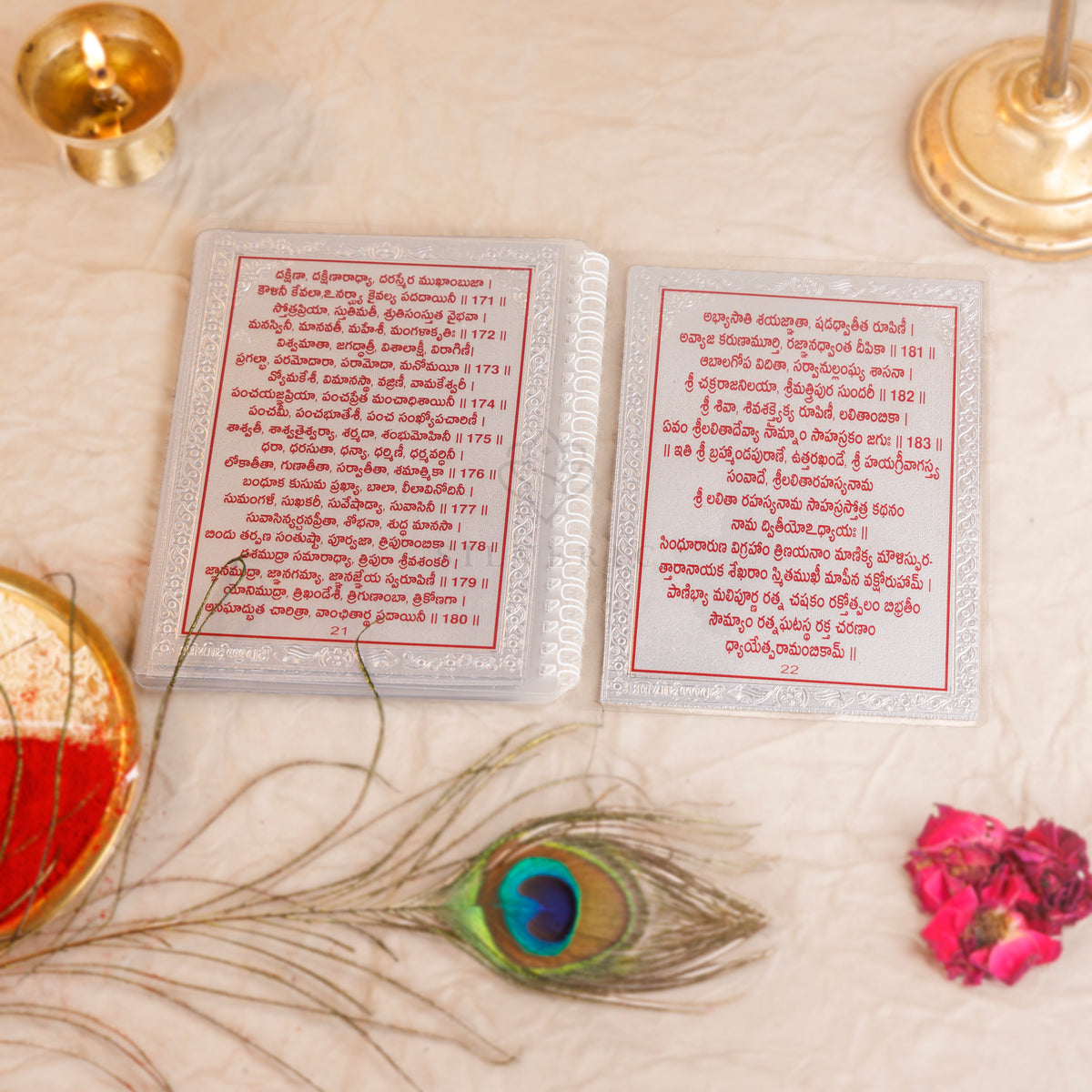 Divine Leaf Sri Lalita Sahasranamam Strotram –(Telugu)