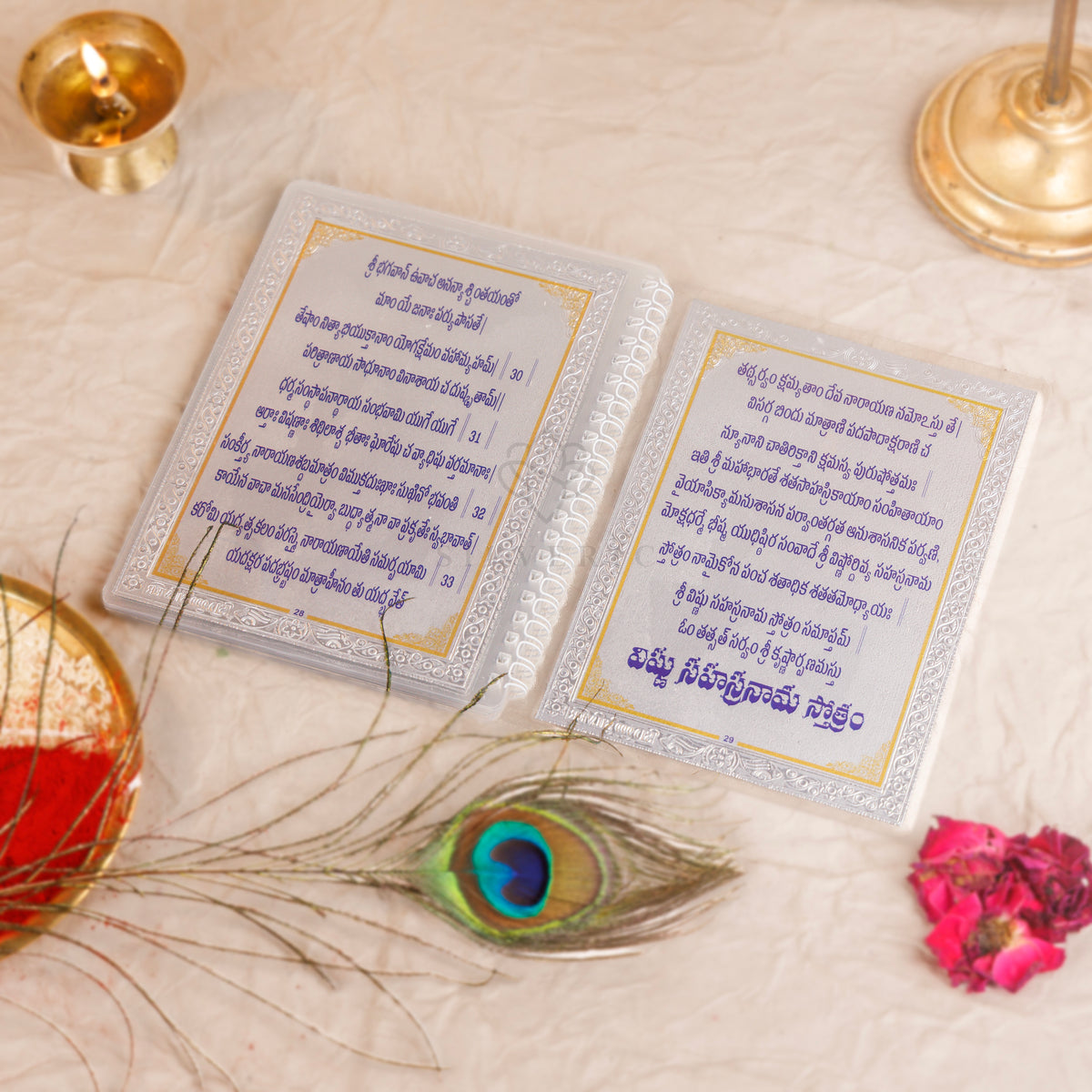 Divine Leaf Sri Vishnu Sahasranamam Strotram – (Telugu)