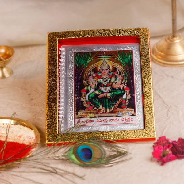 Divine Leaf Sri Lalita Sahasranamam Strotram –(Telugu)