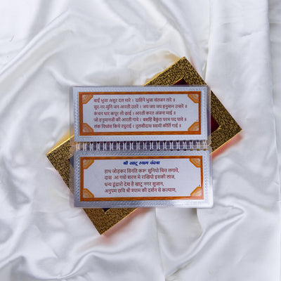 Divine Leaf™ – Shree Shyam Vandana (Silver Foil Edition)