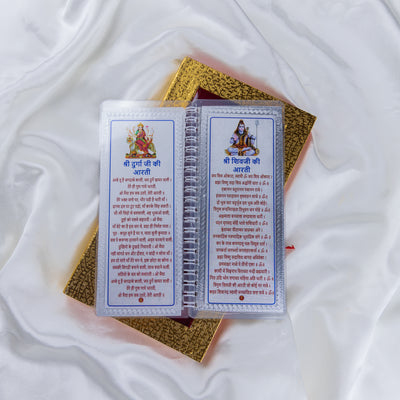 Divine Leaf – Aarti Sangrah (999 Silver Foil Edition)