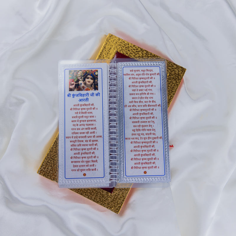 Divine Leaf – Aarti Sangrah (999 Silver Foil Edition)