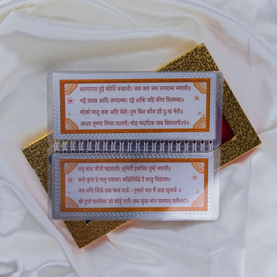 Divine Leaf™ – Sri Durga Chalisa With Aarti  (999 Silver Foil Edition)