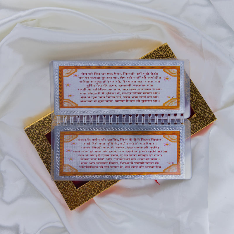 Divine Leaf™ –Sai Chalisa With Aarti  (999 Silver Foil Edition)