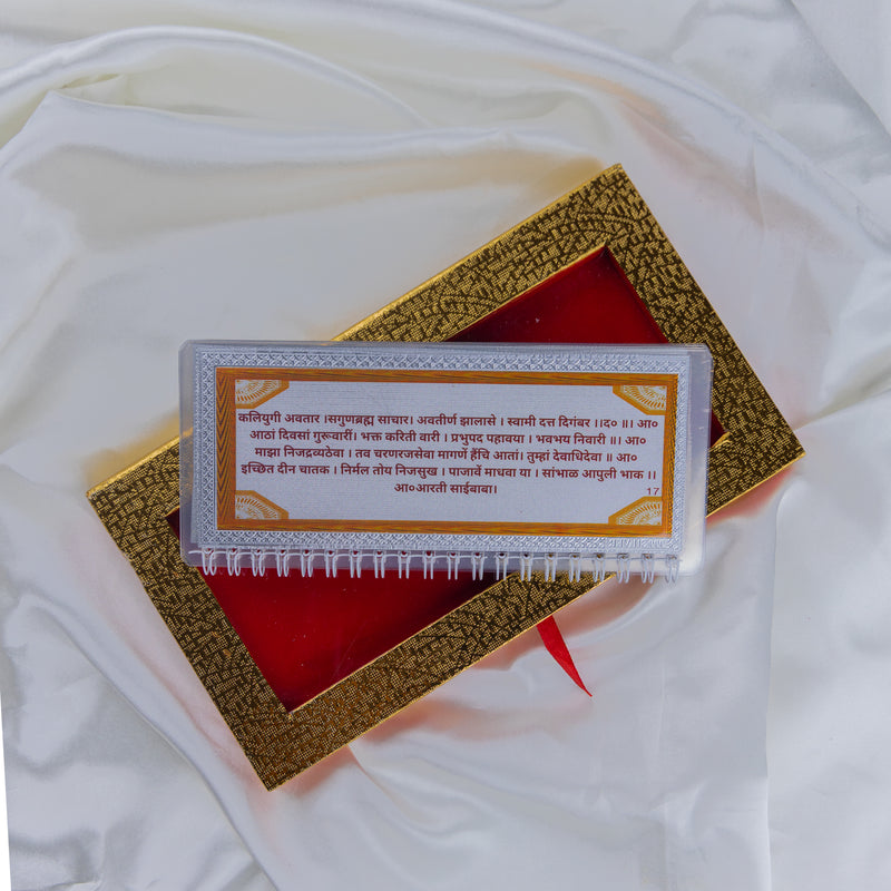 Divine Leaf™ –Sai Chalisa With Aarti  (999 Silver Foil Edition)