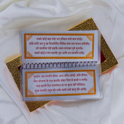 Divine Leaf™ –Laxmi Chalisa With Aarti  (999 Silver Foil Edition)