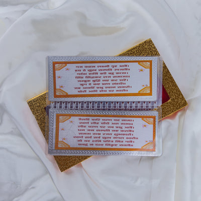 Divine Leaf™ –Shani Chalisa With Aarti  (999 Silver Foil Edition)
