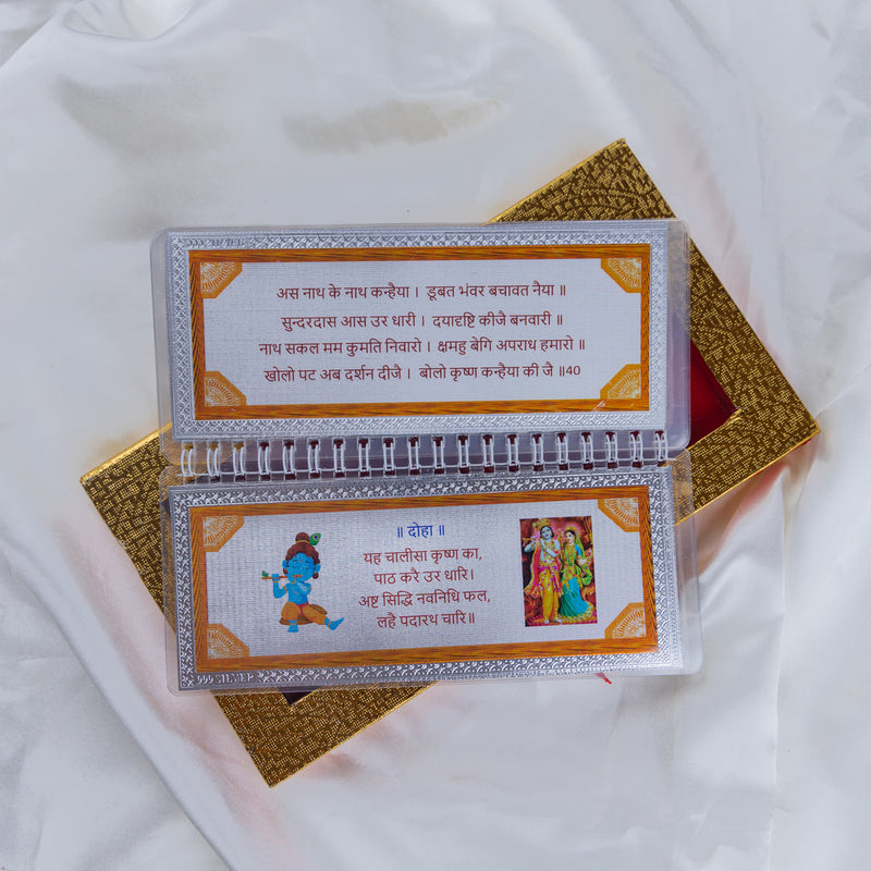 Divine Leaf™ –Krishna Chalisa With Aarti  (999 Silver Foil Edition)