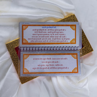 Divine Leaf™ –Krishna Chalisa With Aarti  (999 Silver Foil Edition)
