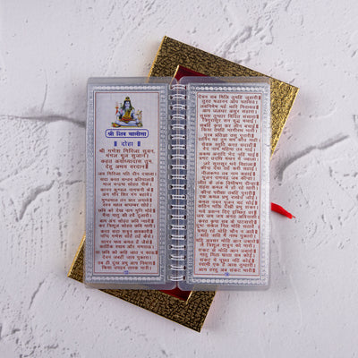 Divine Leaf – Chalisa Sangrah (Silver Foil Edition)