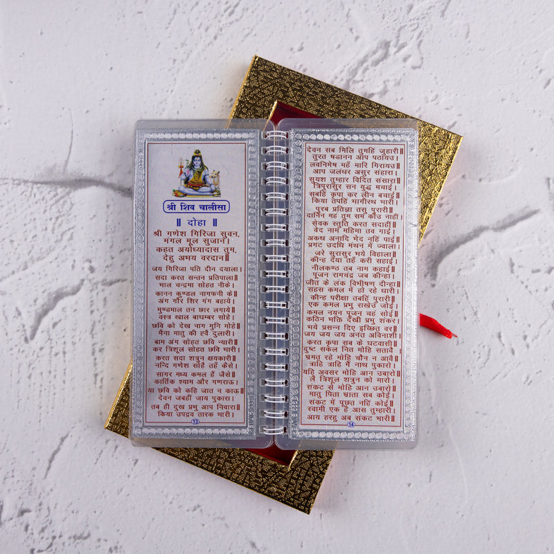 Divine Leaf – Chalisa Sangrah (Silver Foil Edition)