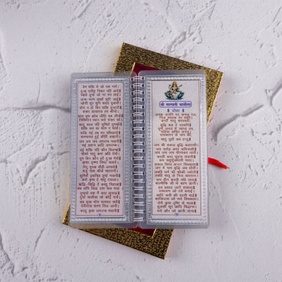 Divine Leaf – Chalisa Sangrah (Silver Foil Edition)