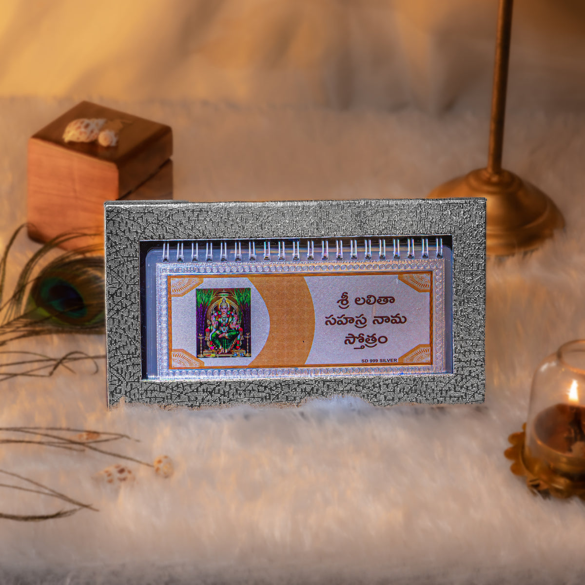 Divine Leaf Sri Lalita Sahasranamam Strotram –(Telugu)