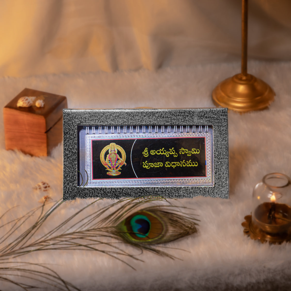 Divine Leaf Sri Ayyappa Swamy Pooja Vidhanam – (Telugu)