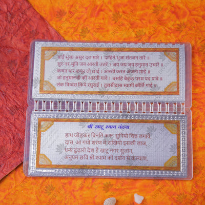 Divine Leaf™ – Shree Shyam Vandana (Silver Foil Edition)
