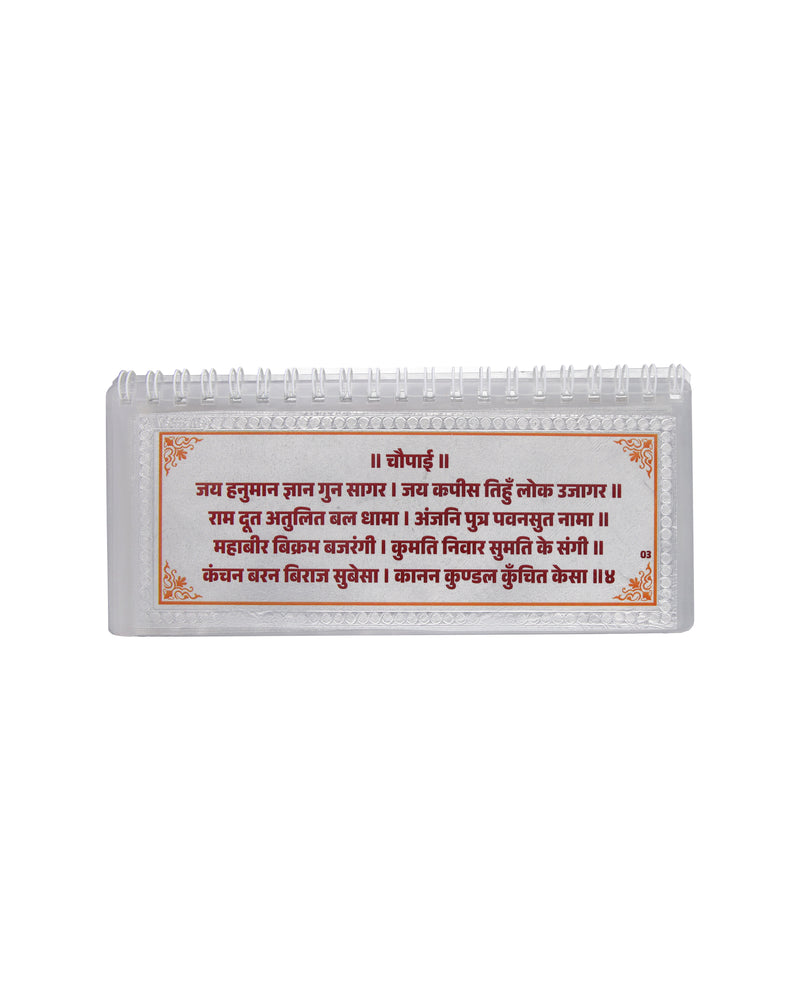 Divine Leaf™ 999 Silver Hanuman Chalisa